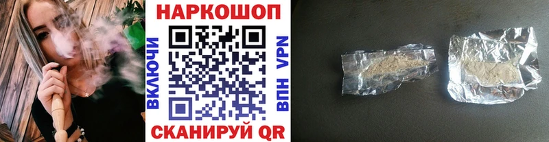 ГЕРОИН Малгобек
