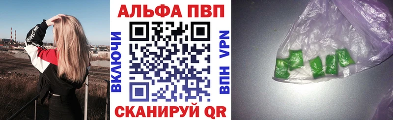 купить   Малгобек  Alpha PVP кристаллы 