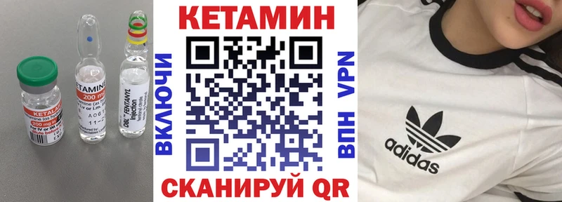 КЕТАМИН ketamine  Малгобек 