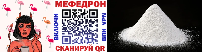 Мефедрон мука Малгобек