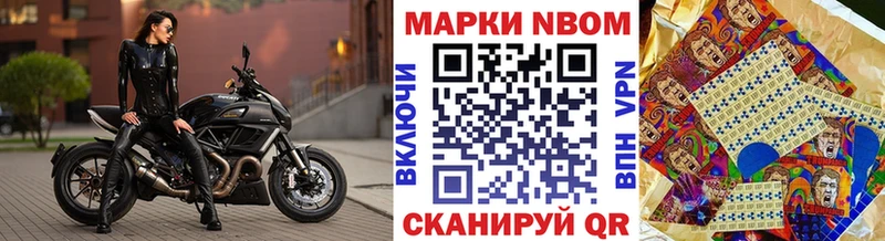 Марки N-bome 1,8мг  darknet Telegram  Малгобек 